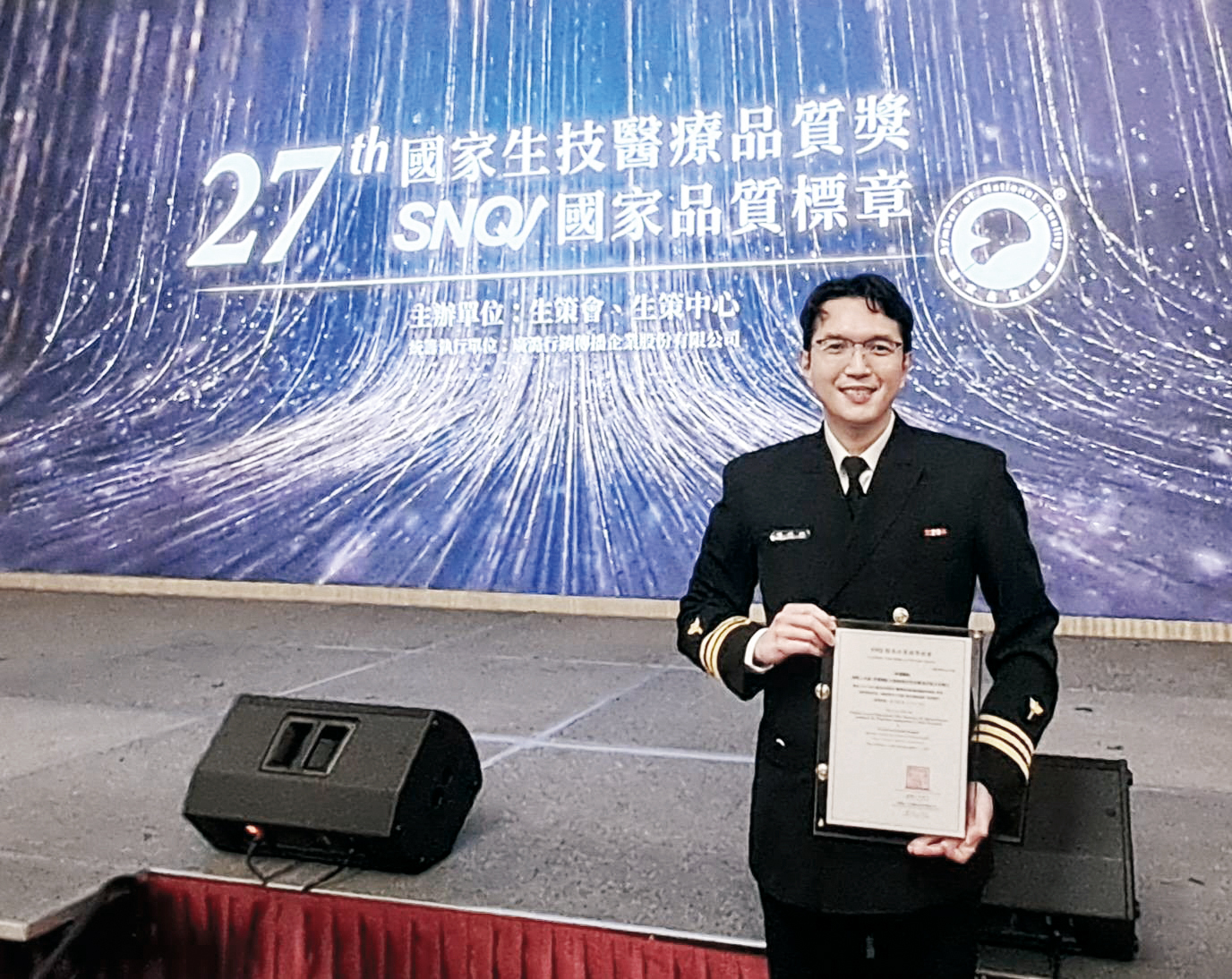 賀皮膚科部榮獲2024年SNQ國家品質標章03